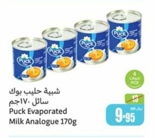  Evaporated Milk  in Othaim Markets in KSA, Saudi Arabia, Saudi - Hail