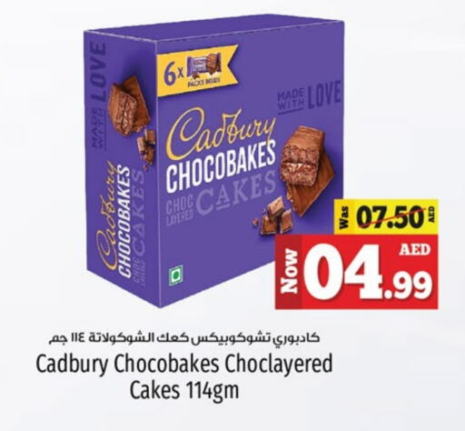 CADBURY available at كنز هايبرماركت in الإمارات العربية المتحدة , الامارات - الشارقة / عجمان