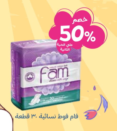 FAM available at Ghaya pharmacy in KSA, Saudi Arabia, Saudi - Ta'if