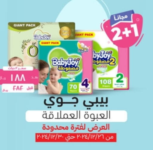 هجيز available at صيدلية المتحدة in مملكة العربية السعودية, السعودية, سعودية - تبوك