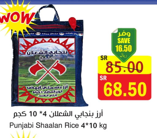 Basmati / Biryani Rice available at  Green Center in KSA, Saudi Arabia, Saudi - Dammam