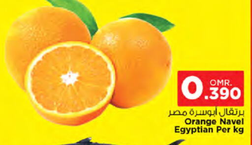 Orange available at نستو هايبر ماركت in عُمان - صُحار‎