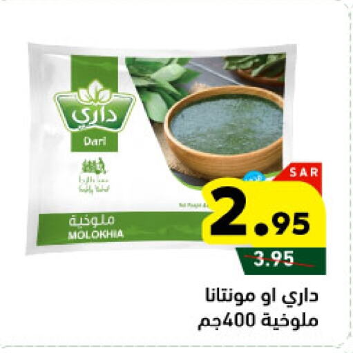 available at أسواق رامز in مملكة العربية السعودية, السعودية, سعودية - المنطقة الشرقية