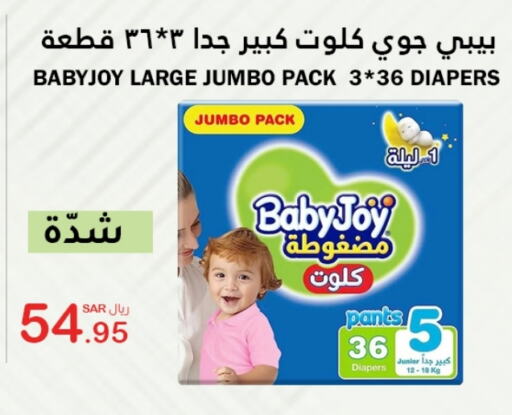 هجيز available at الهاجري الأغذية in مملكة العربية السعودية, السعودية, سعودية - خميس مشيط