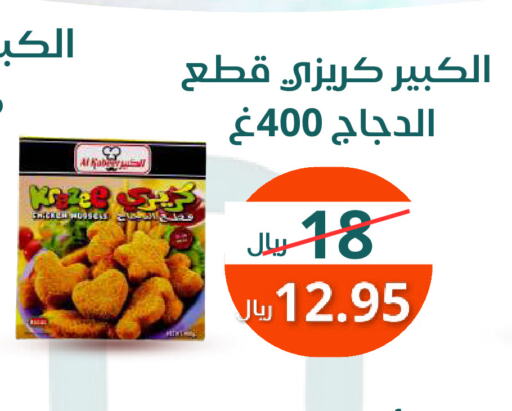 available at سعودى ماركت in مملكة العربية السعودية, السعودية, سعودية - مكة المكرمة