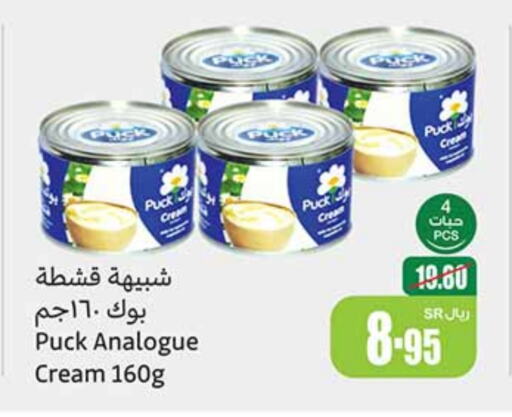 PUCK available at Othaim Markets in KSA, Saudi Arabia, Saudi - Tabuk