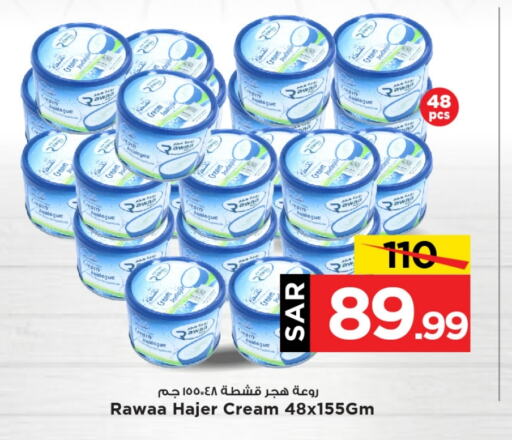 Analogue cream available at Mark & Save in KSA, Saudi Arabia, Saudi - Al Khobar