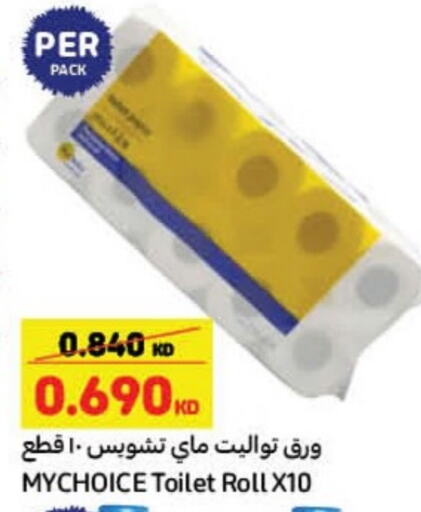 available at كارفور in الكويت - محافظة الجهراء