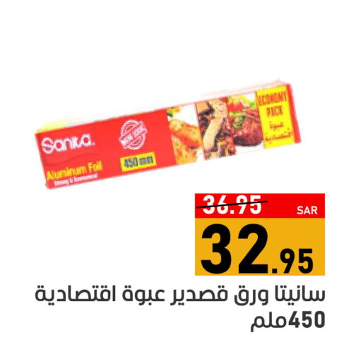 SANITA available at Green Apple Market in KSA, Saudi Arabia, Saudi - Al Hasa