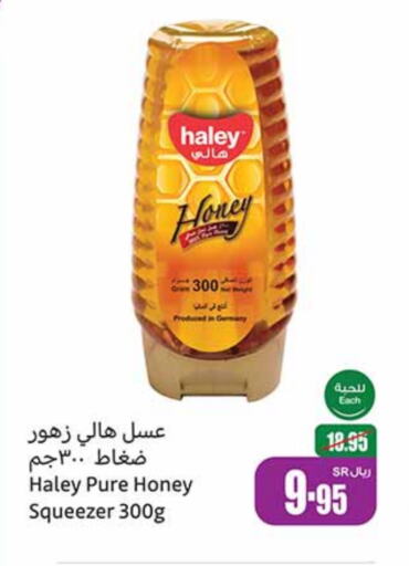 Honey available at Othaim Markets in KSA, Saudi Arabia, Saudi - Al Hasa