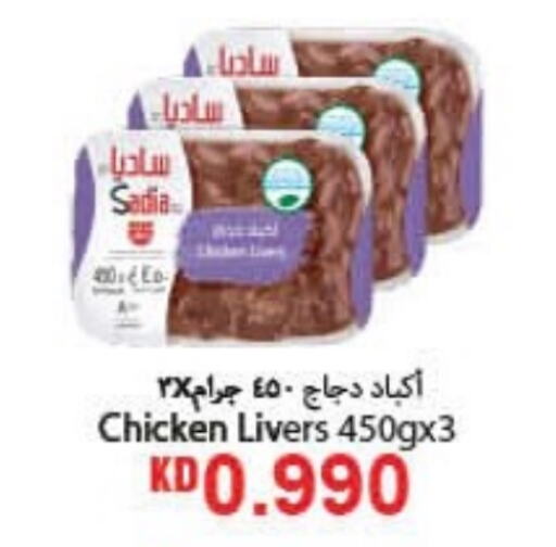 SADIA available at Carrefour in Kuwait - Kuwait City