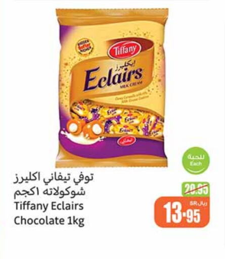 available at أسواق عبد الله العثيم in مملكة العربية السعودية, السعودية, سعودية - خميس مشيط