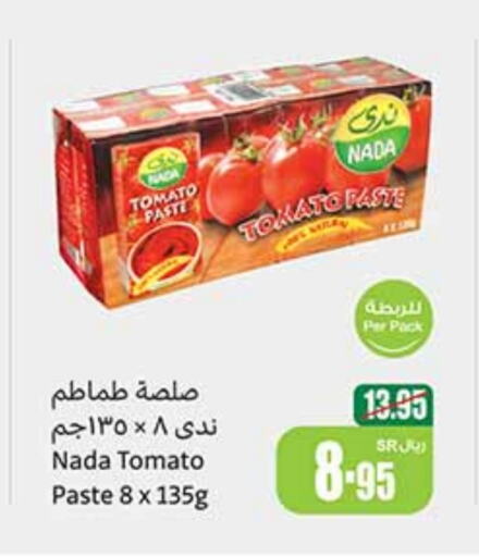 Tomato Paste available at Othaim Markets in KSA, Saudi Arabia, Saudi - Al Duwadimi