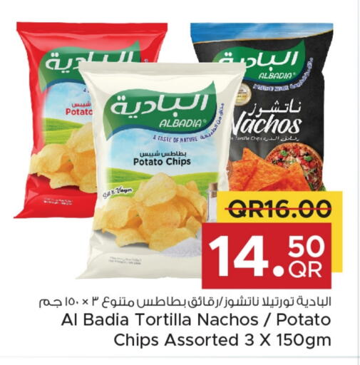 Potato available at مركز التموين العائلي in قطر - أم صلال