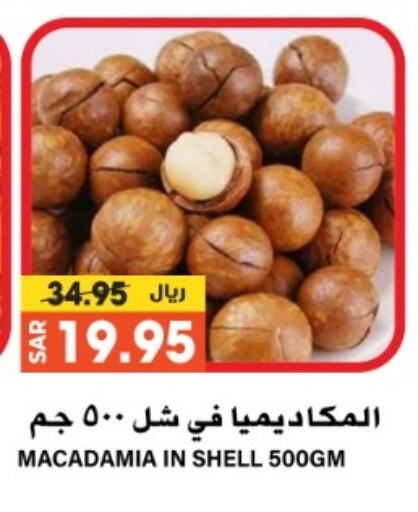 available at Grand Hyper in KSA, Saudi Arabia, Saudi - Riyadh