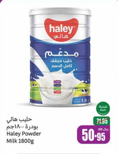 Milk Powder available at Othaim Markets in KSA, Saudi Arabia, Saudi - Ar Rass