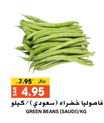 Beans from Saudi Arabia available at Grand Hyper in KSA, Saudi Arabia, Saudi - Riyadh