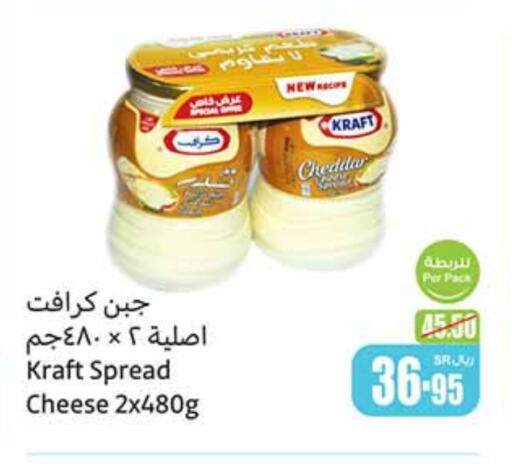 Cheddar Cheese available at Othaim Markets in KSA, Saudi Arabia, Saudi - Unayzah