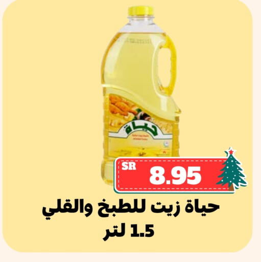 available at أسواق محاسن المركزية in مملكة العربية السعودية, السعودية, سعودية - الأحساء‎