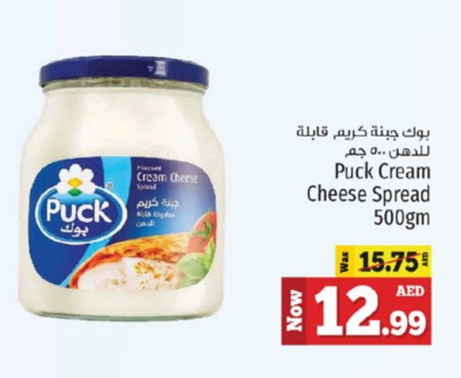 PUCK Cream Cheese available at Kenz Hypermarket in UAE - Sharjah / Ajman