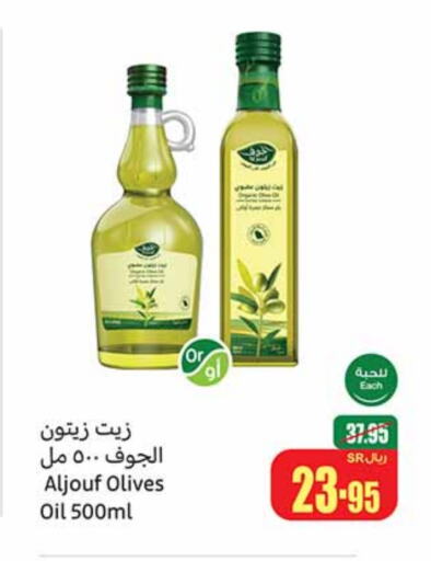 Olive Oil available at Othaim Markets in KSA, Saudi Arabia, Saudi - Yanbu