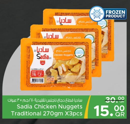 زيت الزنجبيل ناجتس الدجاج available at مركز التموين العائلي in قطر - الريان