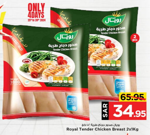 Chicken Breast available at Mark & Save in KSA, Saudi Arabia, Saudi - Al Khobar