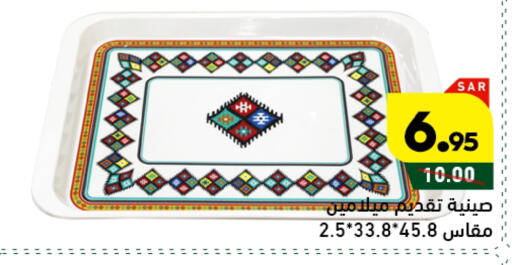 available at أسواق رامز in مملكة العربية السعودية, السعودية, سعودية - الأحساء‎