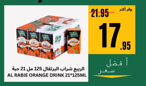 AL RABIE available at Al Basma Al Khalida Markets in KSA, Saudi Arabia, Saudi - Khamis Mushait