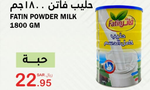 Milk Powder available at AlHajri Food in KSA, Saudi Arabia, Saudi - Abha