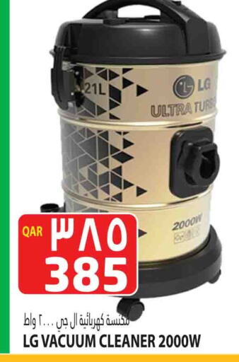 Vacuum Cleaner available at Marza Hypermarket in Qatar - Al Daayen