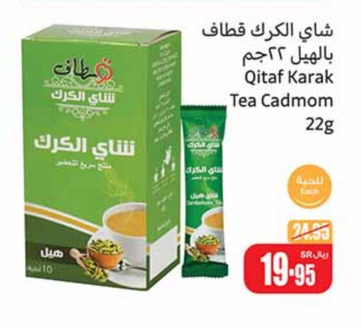 available at أسواق عبد الله العثيم in مملكة العربية السعودية, السعودية, سعودية - الخرج