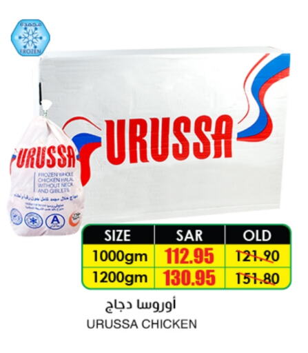 available at Prime Supermarket in KSA, Saudi Arabia, Saudi - Az Zulfi