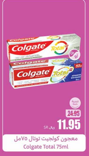 Toothpaste available at Othaim Markets in KSA, Saudi Arabia, Saudi - Az Zulfi