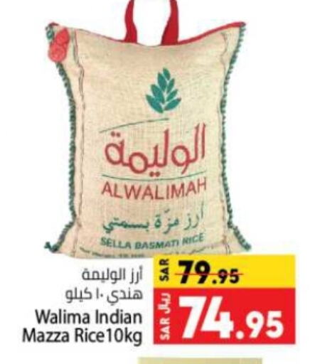 Sella / Mazza Rice available at Kabayan Hypermarket in KSA, Saudi Arabia, Saudi - Jeddah