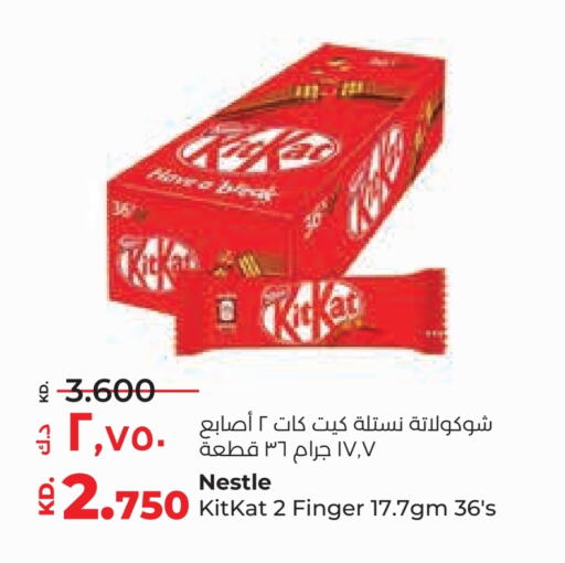 كيت كات available at لولو هايبر ماركت in الكويت - محافظة الجهراء