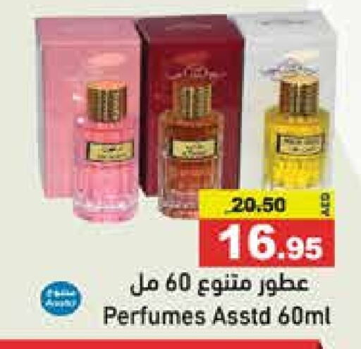 available at أسواق رامز in الإمارات العربية المتحدة , الامارات - أبو ظبي