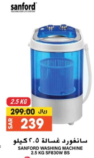 SANFORD Washing Machine available at Grand Hyper in KSA, Saudi Arabia, Saudi - Riyadh