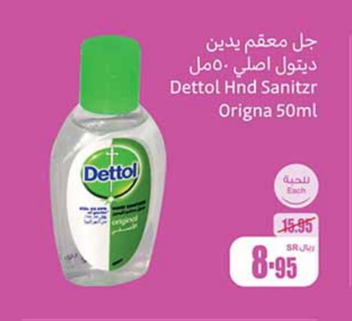 DETTOL available at Othaim Markets in KSA, Saudi Arabia, Saudi - Mahayil