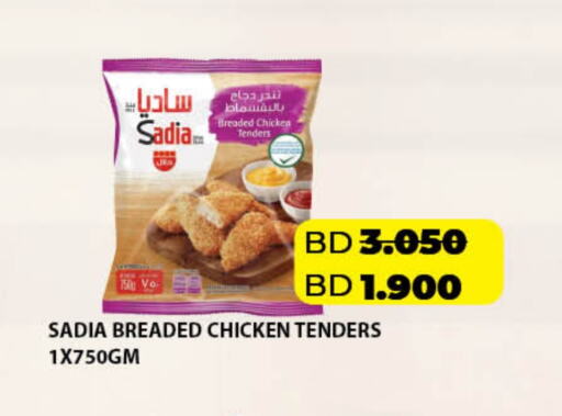 SADIA available at LuLu Hypermarket in Bahrain