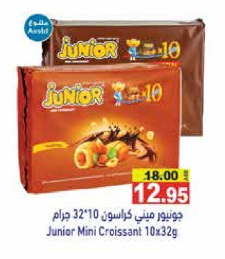 available at أسواق رامز in الإمارات العربية المتحدة , الامارات - أبو ظبي