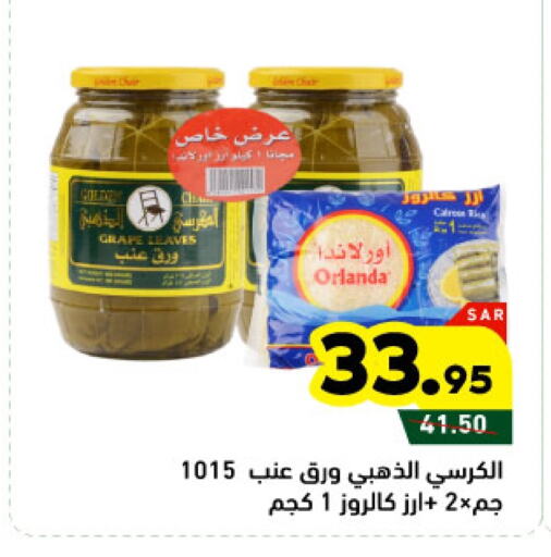 available at Aswaq Ramez in KSA, Saudi Arabia, Saudi - Tabuk