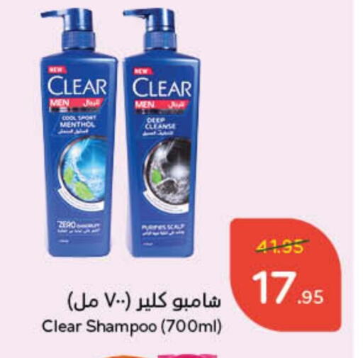  Shampoo / Conditioner  in Hyper Panda in KSA, Saudi Arabia, Saudi - Tabuk