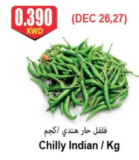 فلفل / فليفلة from India available at 4 سيفمارت in الكويت - مدينة الكويت