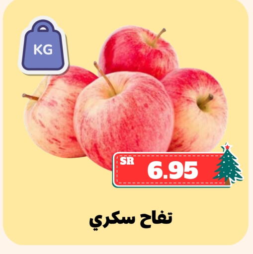 تفاح available at أسواق محاسن المركزية in مملكة العربية السعودية, السعودية, سعودية - الأحساء‎