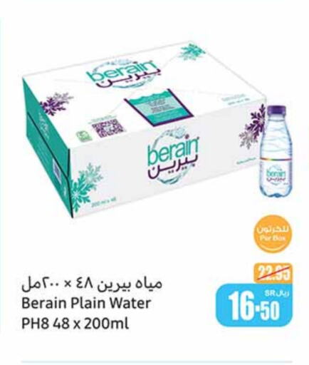 available at أسواق عبد الله العثيم in مملكة العربية السعودية, السعودية, سعودية - وادي الدواسر