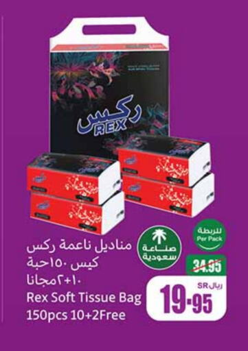 available at أسواق عبد الله العثيم in مملكة العربية السعودية, السعودية, سعودية - وادي الدواسر