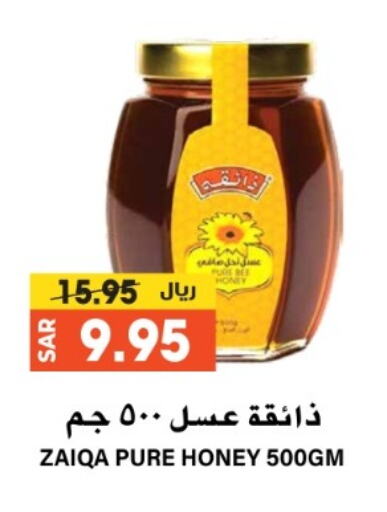 Honey available at Grand Hyper in KSA, Saudi Arabia, Saudi - Riyadh