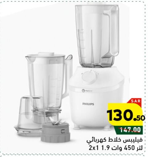 Mixer / Grinder available at Aswaq Ramez in KSA, Saudi Arabia, Saudi - Al Hasa