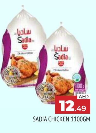 SADIA Frozen Whole Chicken available at AL MADINA in UAE - Sharjah / Ajman